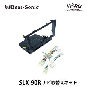 ビートソニック MVX-44A オーディオ ナビ交換キット クラウン180系