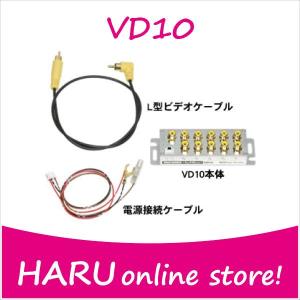 ビートソニック　映像分配器　１IN　１０OUT　VD10｜haruonlinestore2