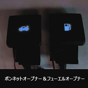 光る ボンネット＆給油口レバー セット HD-65-66B CGP