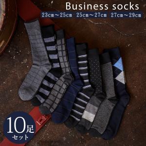 10足組 メンズ レディース 紳士 ビジネス フォーマルソックス