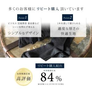 4足組 紳士 靴下 メンズ レディース ビジネ...の詳細画像1