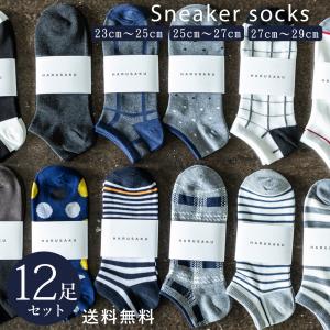 12足組 ショートソックス メンズ レディース くるぶし