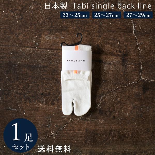 オフ×ネオンオレンジ 日本製  足袋 ( 2本指 ) バックライン ソックス 1足組 靴下 メンズ ...