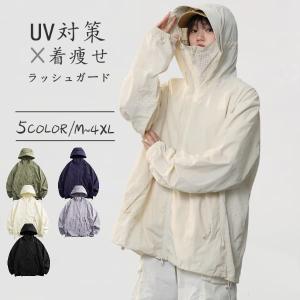 夏 UPF50+ 紫外線対策 UVカットパーカー レディース マウンテンパーカー ラッシュガード 涼しい 接触冷感 日焼け止め 虫よけ アウトドア 登山 旅行 キャンプ
