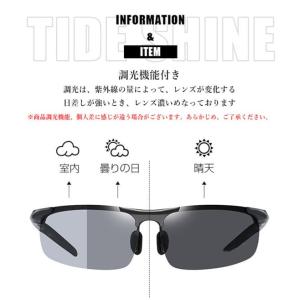 スポーツサングラス メンズ 偏光 調光 UVカ...の詳細画像3