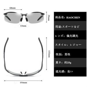 スポーツサングラス メンズ 偏光 調光 UVカ...の詳細画像5
