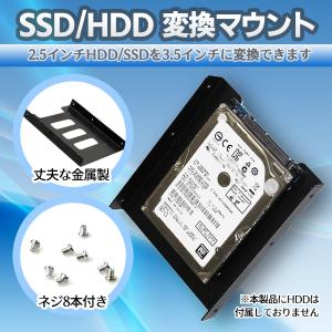 SSD HDD 変換マウント 2.5 3.5 インチ 変換 マウント マウンタ