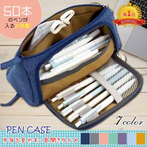 筆箱 シンプル ペンケース 大容量 メッシュ 中学校