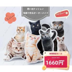 写真入れ オーダーメイドペットクッション 写真入り