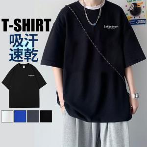 五分袖tシャツ メンズ ビッグtシャツ おしゃれ ゆったり 無地 カジュアル ビッグシルエット tシャツ 韓国 tシャツ 5分袖 UV対策 春 夏 夏服 20代 30代 40代