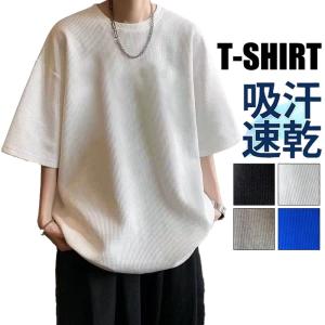 五分袖tシャツ メンズ半袖 ビッグtシャツ メンズxl おしゃれ 大きいサイズ ゆったり カジュアル ビッグシルエット 七分袖tシャツ 5分袖 UV対策 春 夏 プレゼント