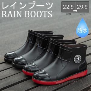 レインブーツ メンズ レインシューズ 雨用シューズ メンズ ショート 梅雨対策 完全防水 雨靴 滑り止め おしゃれ 軽量 釣り 作業用 仕事 歩きやすい 着脱簡単｜HARUTOストア