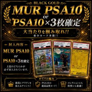 ポケモンカード オリパ ポケカ 【PSA10 ...の詳細画像1