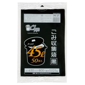 クリーンプロジェクト45L黒50枚0.025 50枚×12冊=600枚 PR57 ポリ袋/ゴミ袋/業務用