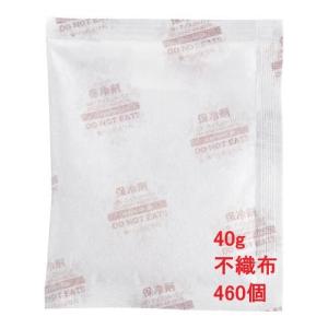 保冷剤 FRA40II 40g 460個 不織布 結露防止