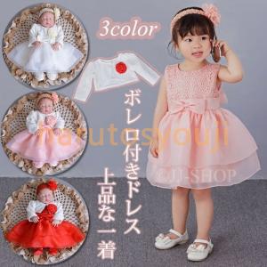 ベビードレス 新生児 冬 セレモニードレス ベビー用 の商品一覧 着物 セレモニードレス ベビー服 シューズ ベビー キッズ マタニティ 通販 Yahoo ショッピング