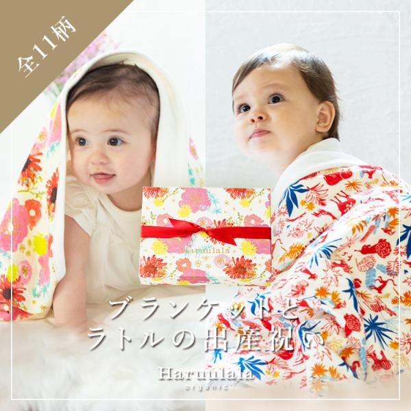 出産祝い ギフトセット 2点 ブランケット クマ型ラトル 女の子 男の子 名入れ Haruulala...