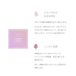 《直径20ミリ》リバティ クレアオード 仕立て...の詳細画像3