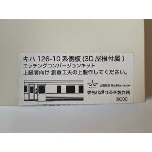 415系方向幕ステッカー(常磐線/ステンレス) : はるを製作所 - 通販