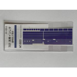 701系方向幕インレタ 幕(1) : はるを製作所 - 通販 - Yahoo!ショッピング