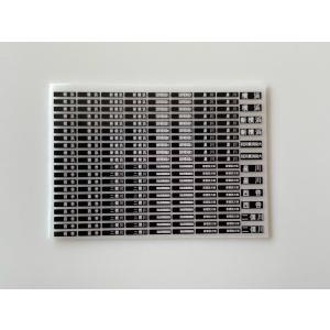 私鉄汎用方向幕インレタG 急行/通勤特急/特急幕 : はるを製作所 - 通販