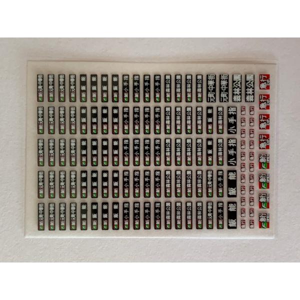 東急5050系方向幕インレタ　Fライナー急行