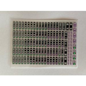 東急5050系方向幕インレタ Fライナー急行 : はるを製作所 - 通販