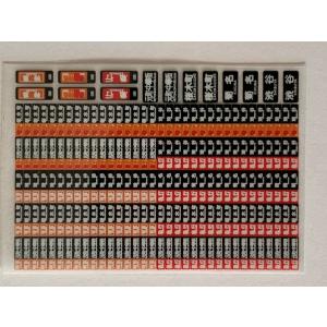 415系方向幕(常磐線/鋼製車) : はるを製作所 - 通販 - Yahoo!ショッピング