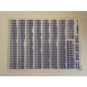 415系方向幕(常磐線/鋼製車) : はるを製作所 - 通販 - Yahoo!ショッピング