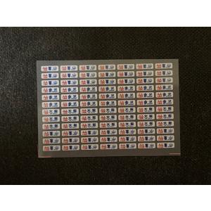 キハ185系方向幕インレタ(四国) : はるを製作所 - 通販 - Yahoo