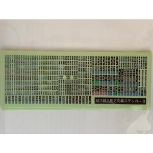 113系方向幕ステッカー(国府津/東海道線） : はるを製作所 - 通販