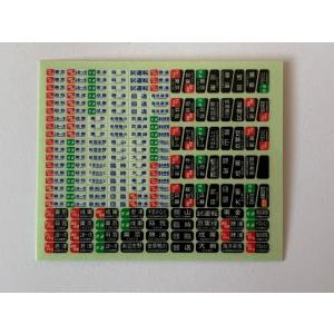 201/205系方向幕ステッカー(京葉線新幕) : はるを製作所 - 通販