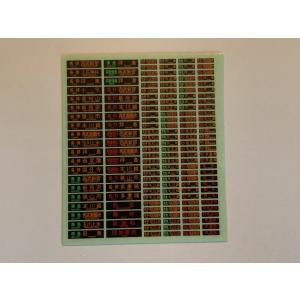 西武20000系方向幕ステッカー(フルカラーLED/池袋線)/7枚組み : はるを