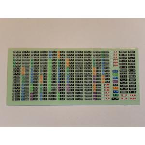 西武20000系方向幕ステッカー(3色LED/新宿線)/7枚組み : はるを製作所
