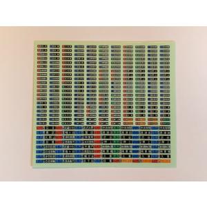 汎用方向幕ステッカー(185系)/8枚組み : はるを製作所 - 通販 - Yahoo