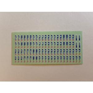 世田谷総合車両センター 武蔵野線103系方向幕ステッカー : グリーン