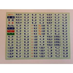 16番 115系方向幕ステッカー(豊田/長野/新潟) : はるを製作所 - 通販