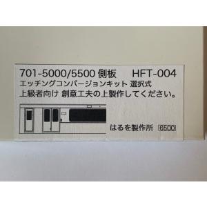 E127系東急車側板 : はるを製作所 - 通販 - Yahoo!ショッピング