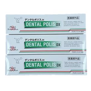 デンタルポリスDX 80g×3本セット ハル薬店