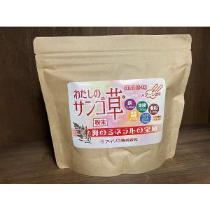 アイリス わたしのサンゴ草 粉末130g 珊瑚草 ハル薬店｜haruyakuten