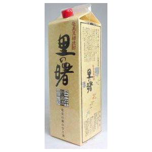 奄美 黒糖焼酎 里の曙 長期貯蔵 25度 紙パック 1.8...