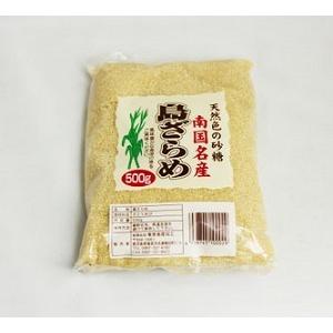 奄美大島　奄美食産加工　島ざらめ　ザラメ　500g