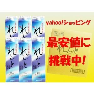 奄美黒糖焼酎 れんと 25度 1.8L 紙パック×6本...