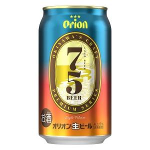 オリオンビール 75BEER なごビール 350ml×24本 1ケース