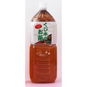 奄美大島　栄食品　くび木のお茶　2000ml×6本｜奄美の黒糖焼酎はるやま酒店
