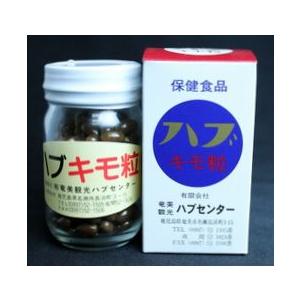 奄美大島産　ハブ肝（キモ）粒　１５０粒