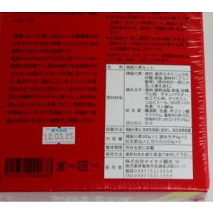 奄美大島 タイセイ観光 鶏飯 けいはん 2人前の詳細画像2