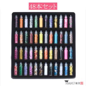 ネイル レジン封入パーツ48本セット ミニボトル入り パウダー ホロ ハート 星など ジェルネイル ネイルパーツ アート レジン アクセサリー パーツ ハンドメイド
