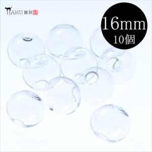 ガラスドーム 14mm 10個セット レジン ハーバリウム 花器 アクセサリー