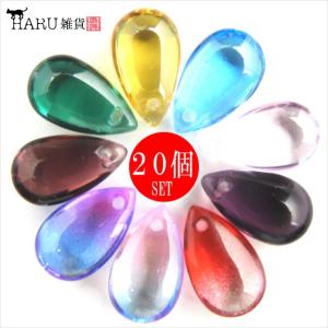 しずく ガラスビーズ トップホール 14mm×8mm 20個 ドロップ 雫 アクセサリー パーツ 硝子 穴有り ピアス ネックレス イヤリング サンキャッチャー ハンドメイド